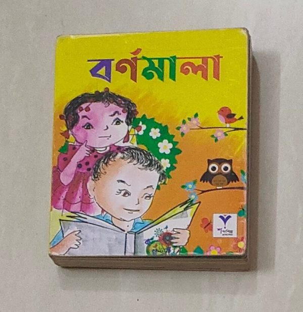 Bangla Bornomala
