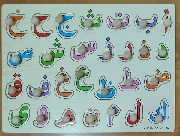 Kids Educational Arabic Letters Puzzle