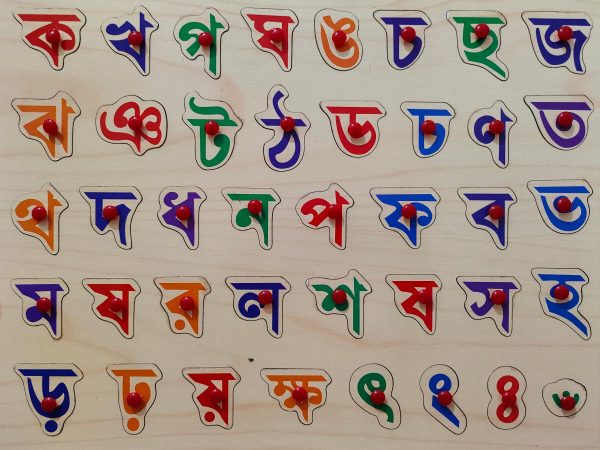 Bangla Bornomala Puzzle For Kids