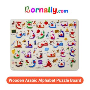 Wooden Arabic Alphabet Puzzle Board