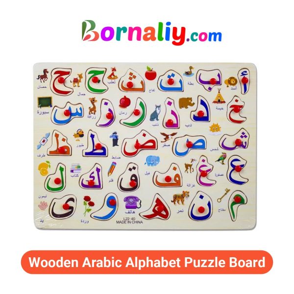 Wooden Arabic Alphabet Puzzle Board