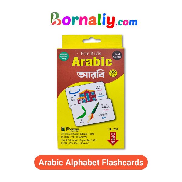 Arabic Alphabet Flashcards By Shishurajjo